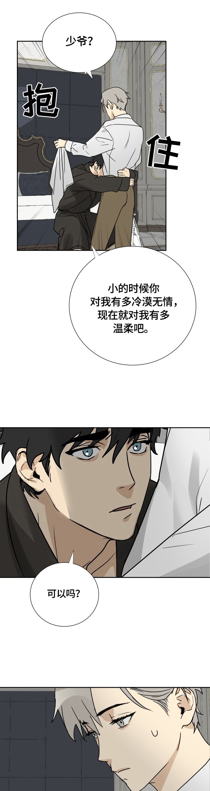 第6章：变化