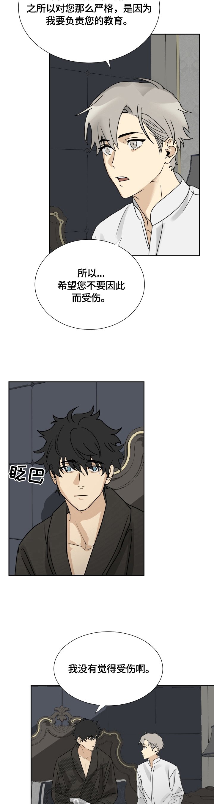 第6章：变化