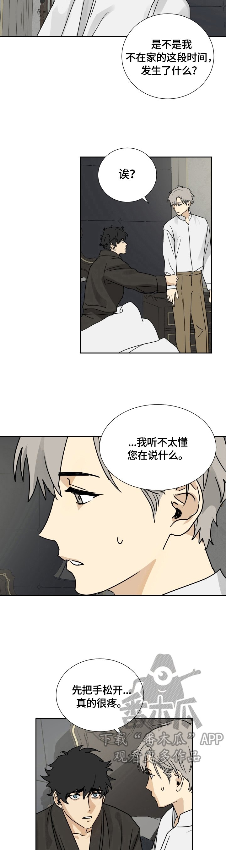 第6章：变化