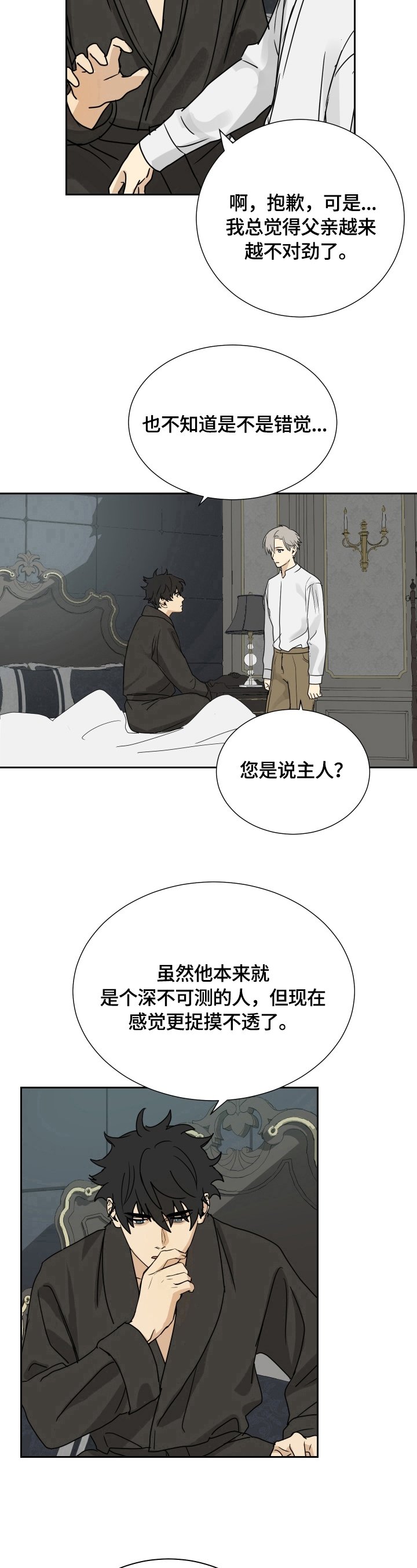 第6章：变化
