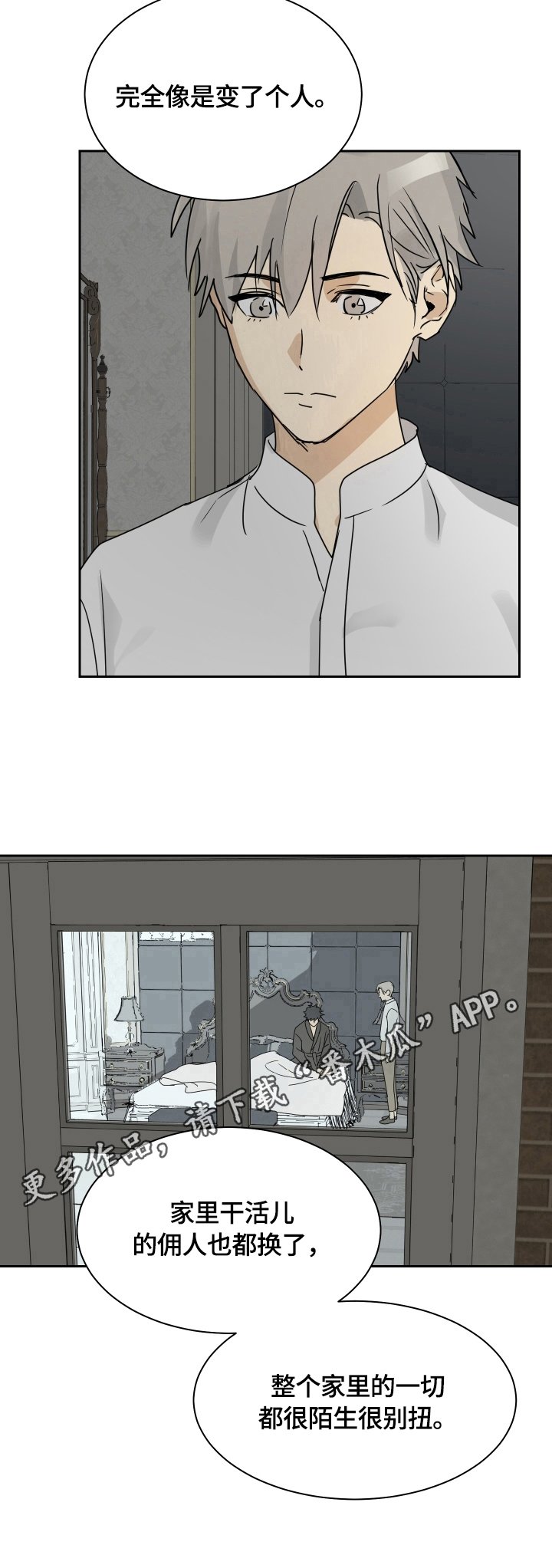 第6章：变化