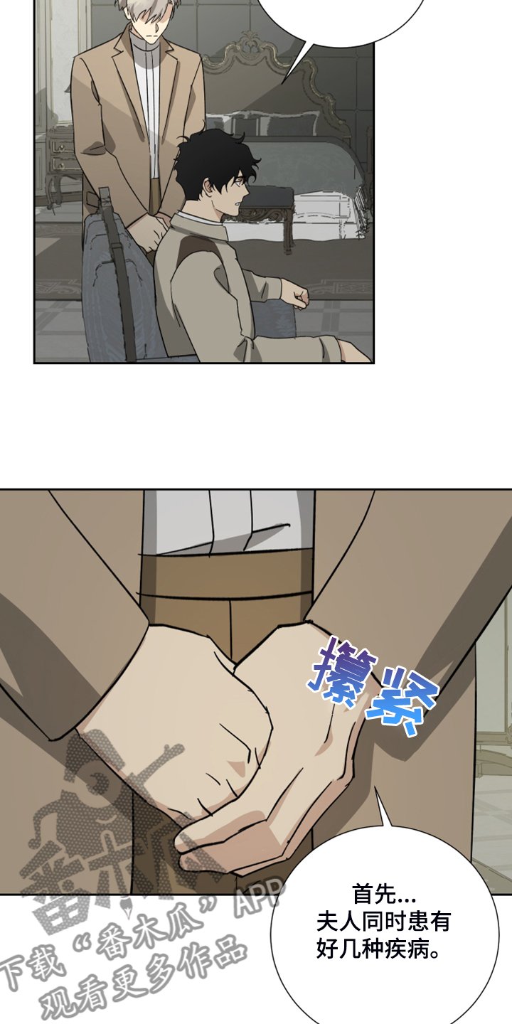 第60章：【第二季】拒绝吃药