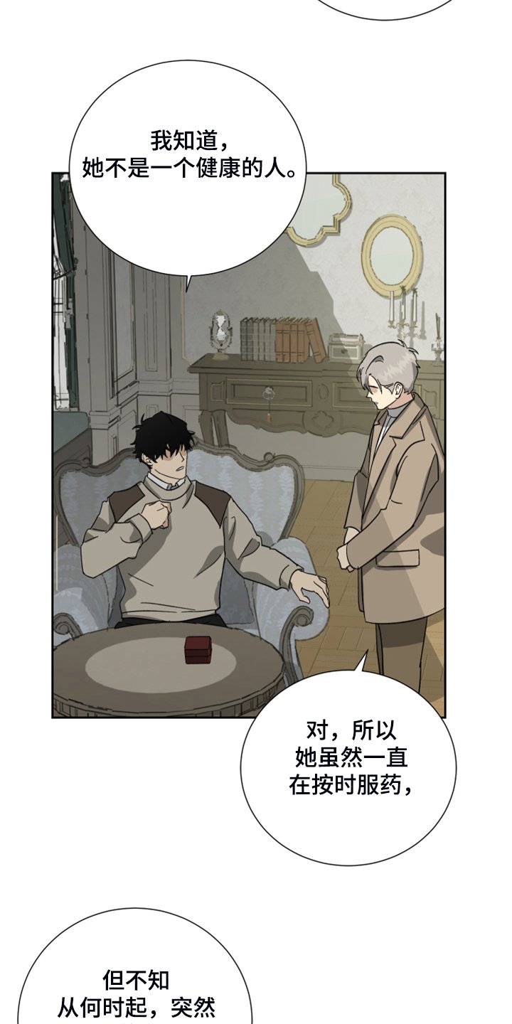 第60章：【第二季】拒绝吃药