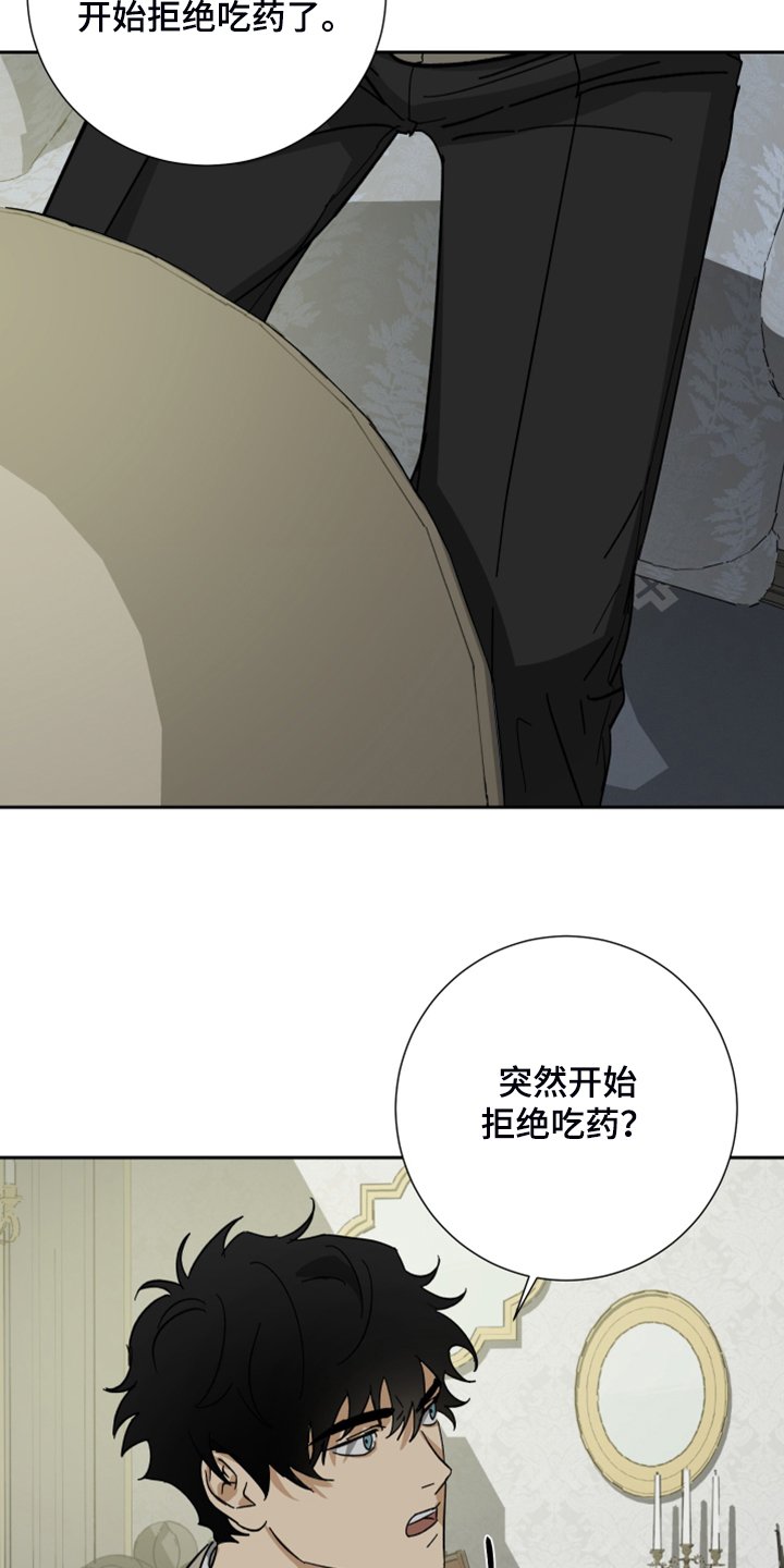 第60章：【第二季】拒绝吃药