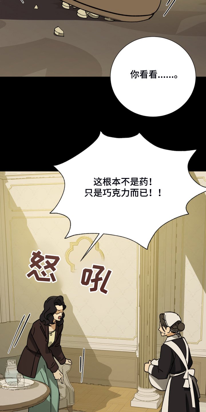 第60章：【第二季】拒绝吃药