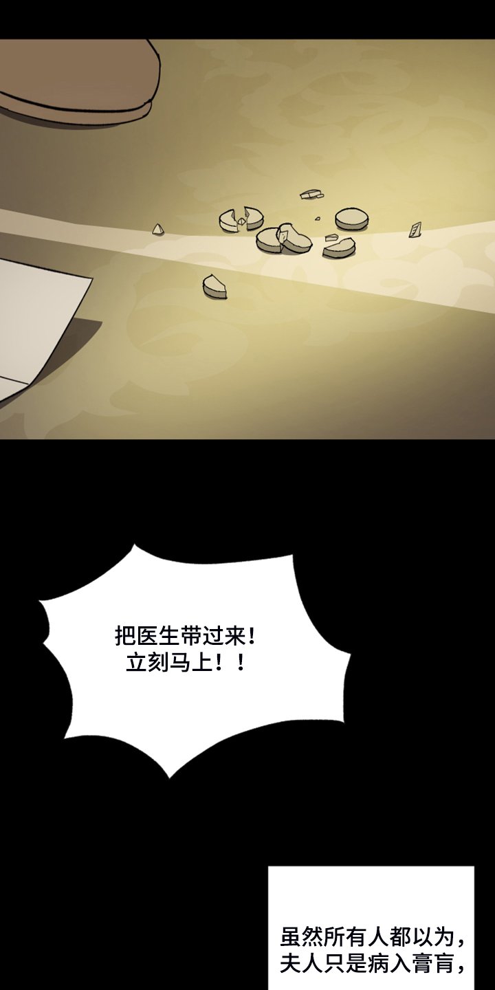 第60章：【第二季】拒绝吃药