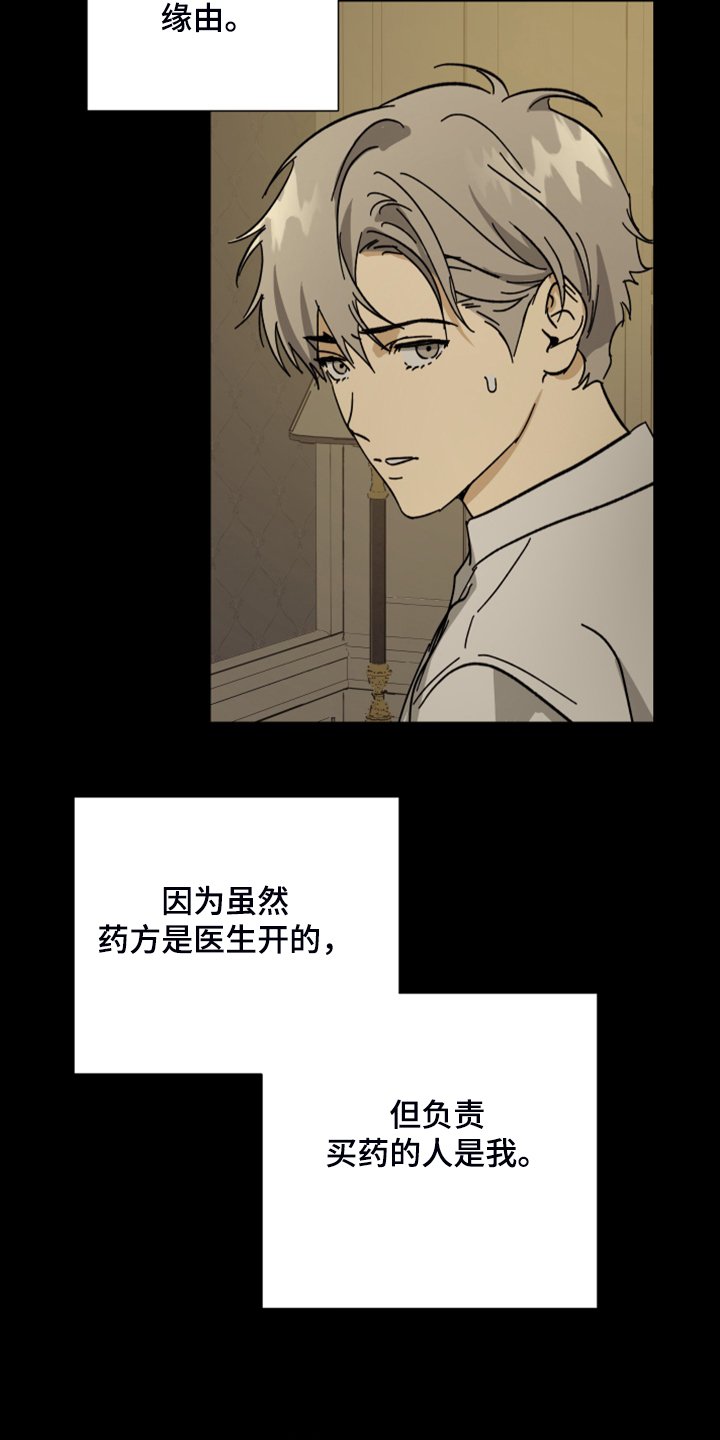 第60章：【第二季】拒绝吃药