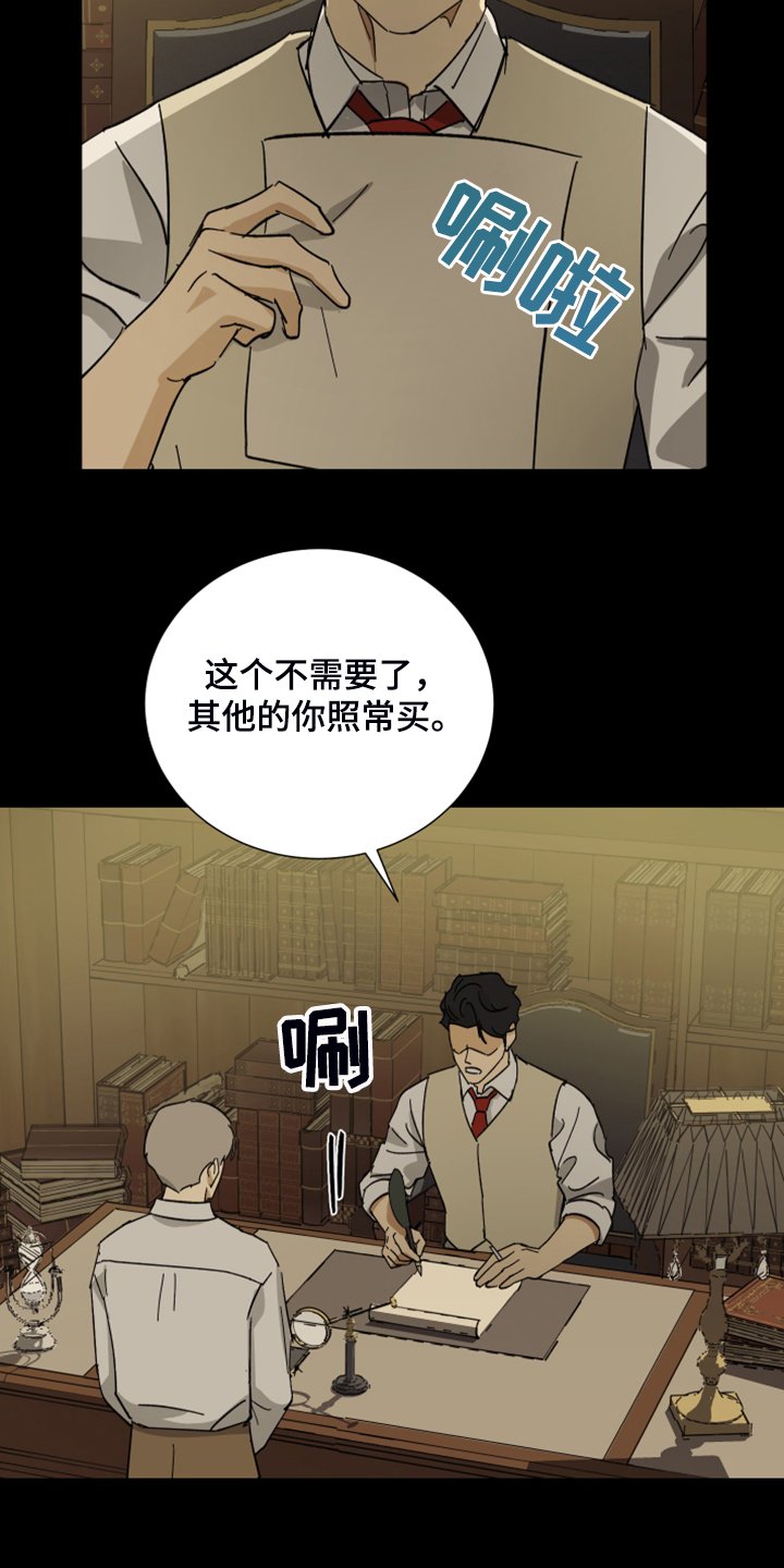 第60章：【第二季】拒绝吃药