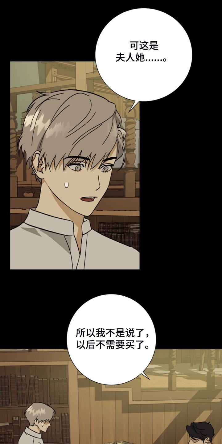 第60章：【第二季】拒绝吃药