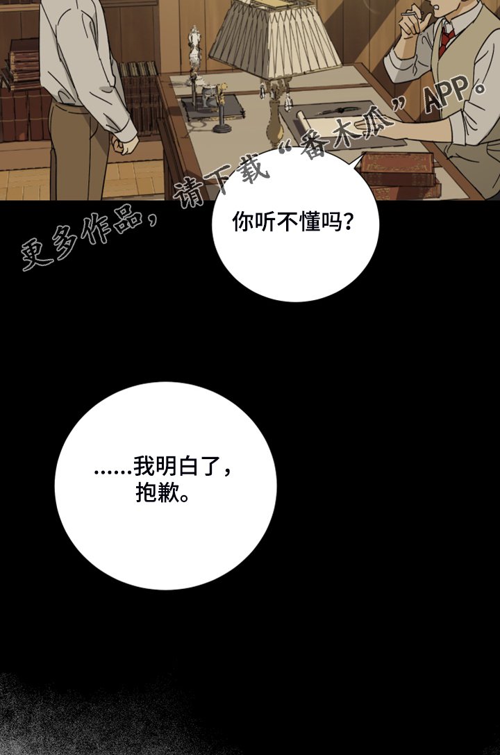 第60章：【第二季】拒绝吃药