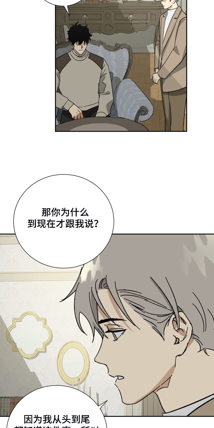 第60章：【第二季】拒绝吃药