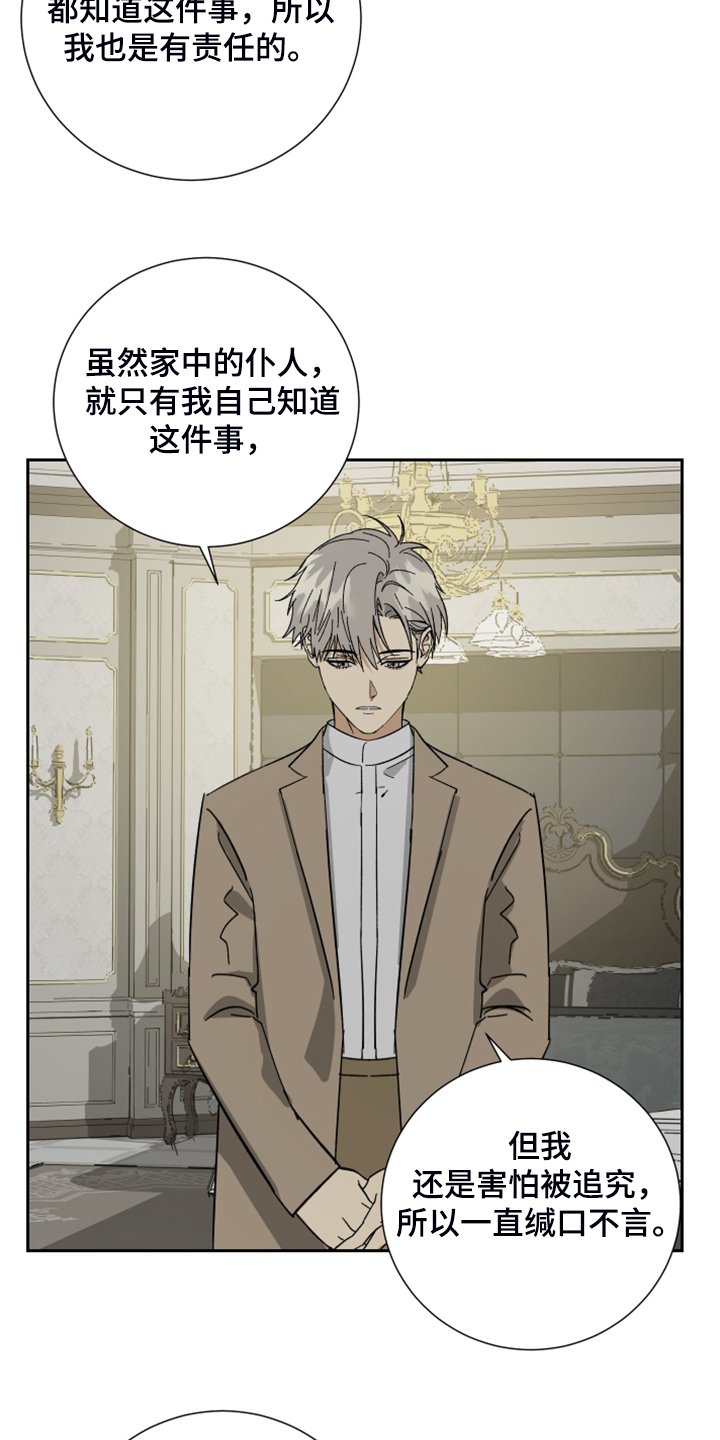 第60章：【第二季】拒绝吃药