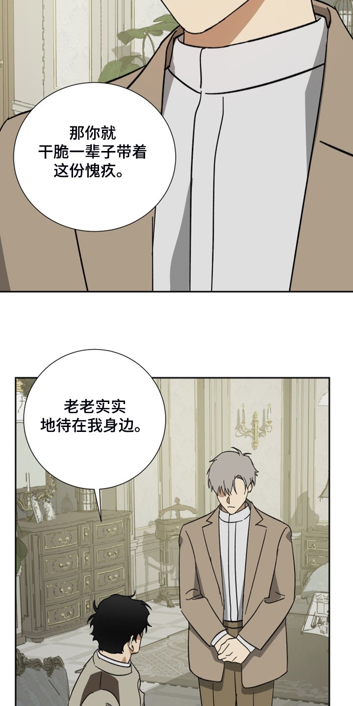 第61章：【第二季】用一生来赎罪