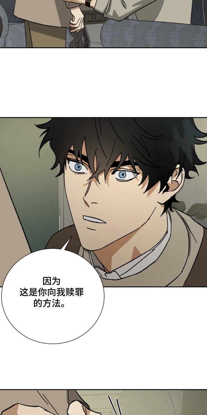 第61章：【第二季】用一生来赎罪