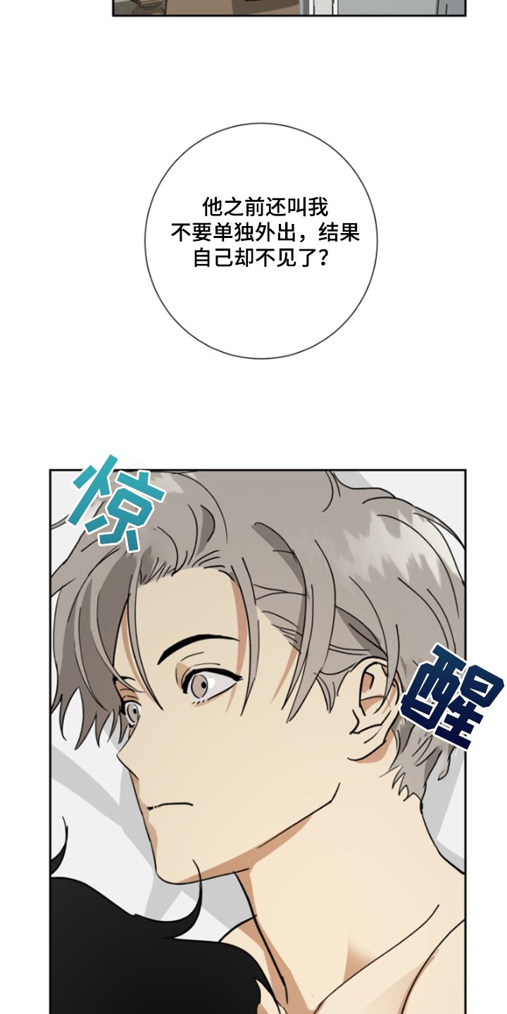 第62章：【第二季】不对劲的夫妇