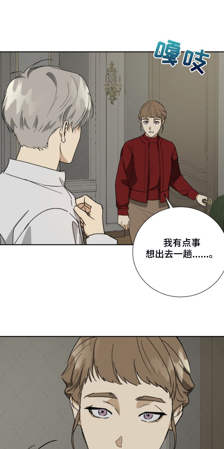 第62章：【第二季】不对劲的夫妇