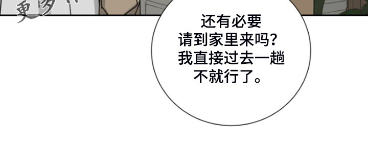 第62章：【第二季】不对劲的夫妇