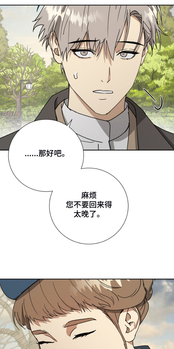 第63章：【第二季】爱她到如此地步