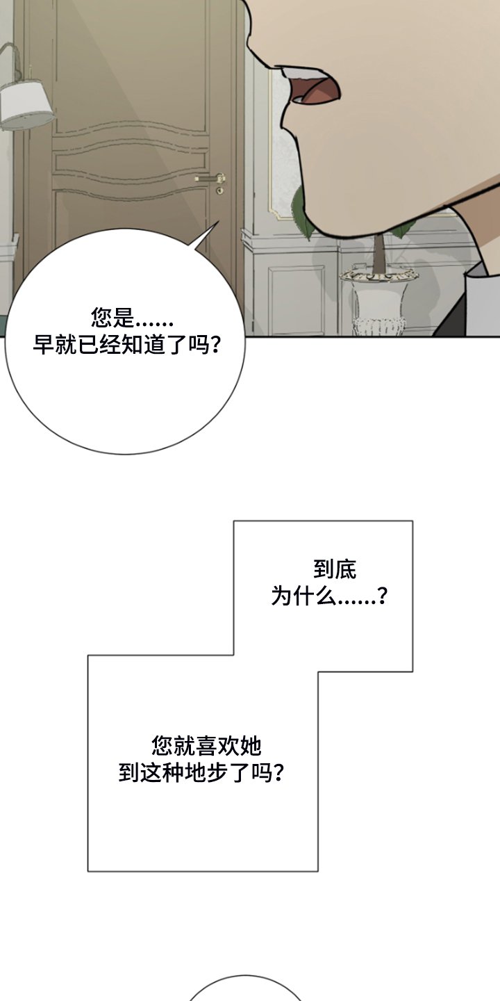 第63章：【第二季】爱她到如此地步