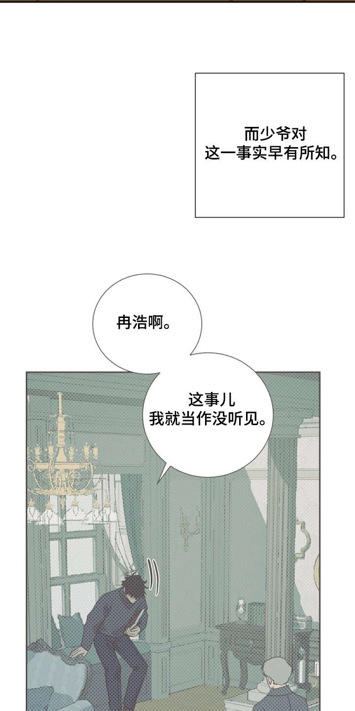 第64章：【第二季】反正是政治联姻