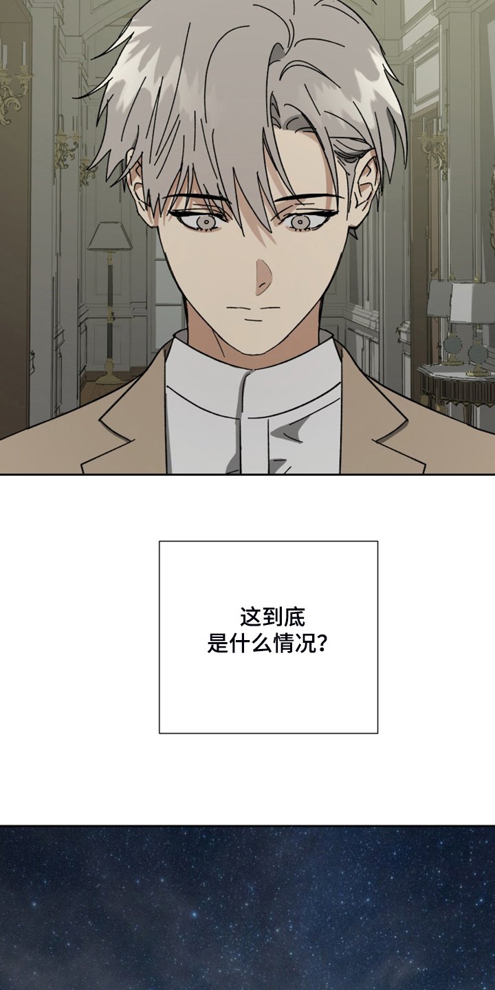第64章：【第二季】反正是政治联姻