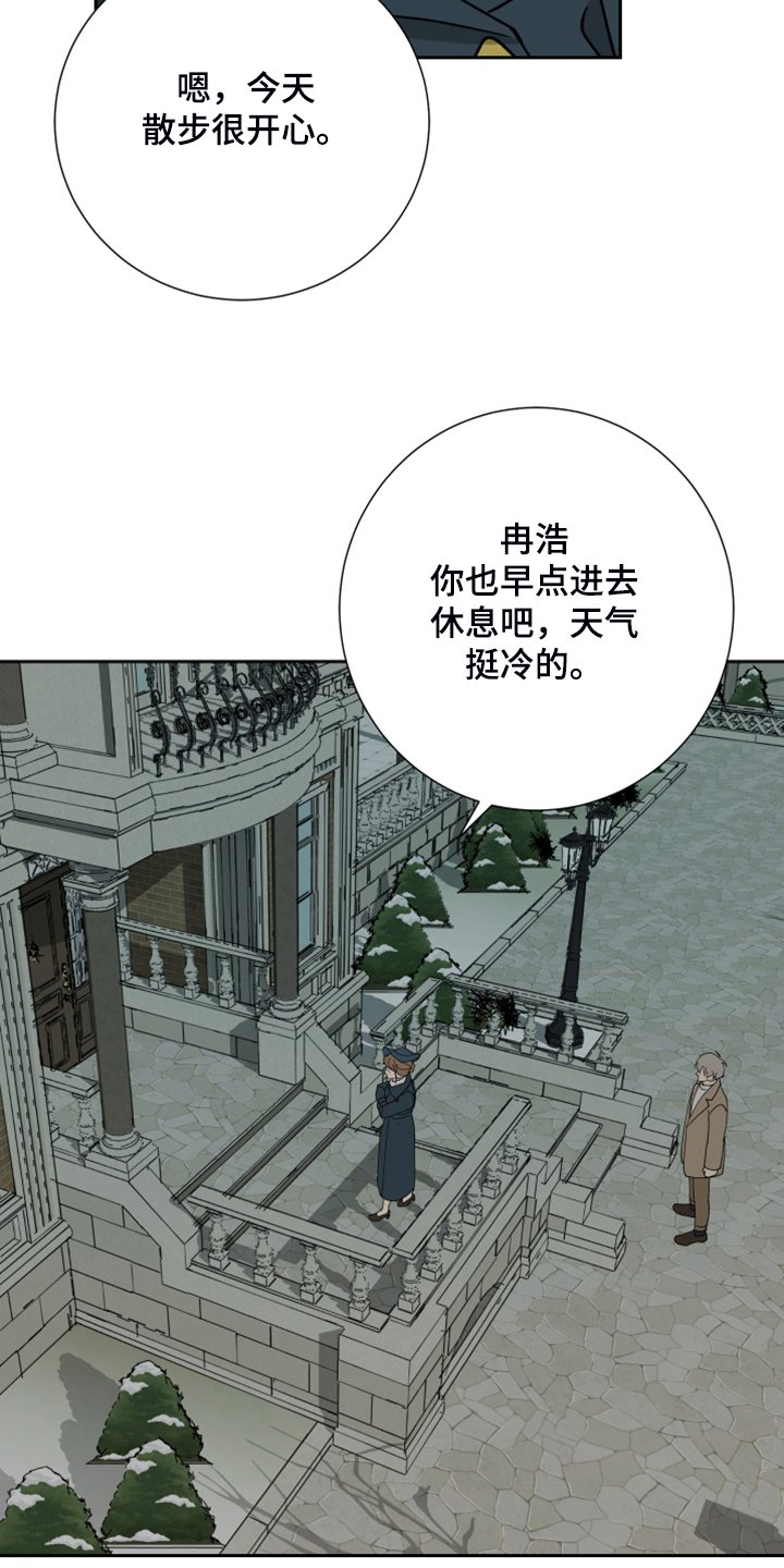 第64章：【第二季】反正是政治联姻