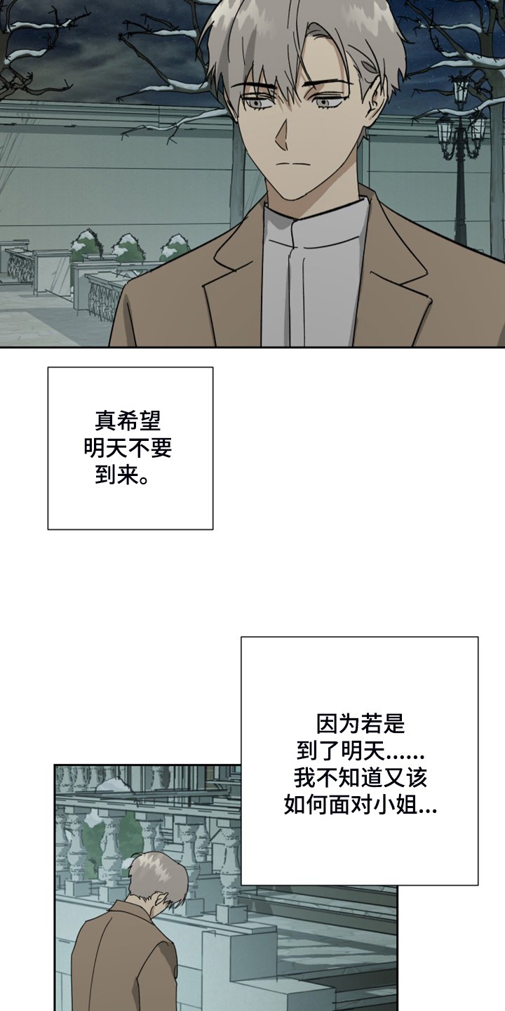 第64章：【第二季】反正是政治联姻