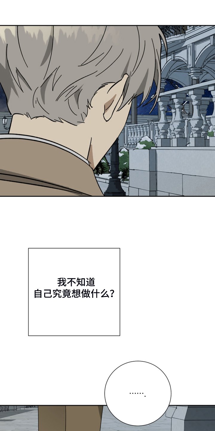 第64章：【第二季】反正是政治联姻