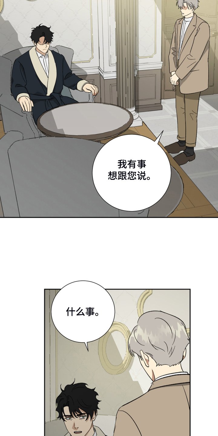 第64章：【第二季】反正是政治联姻