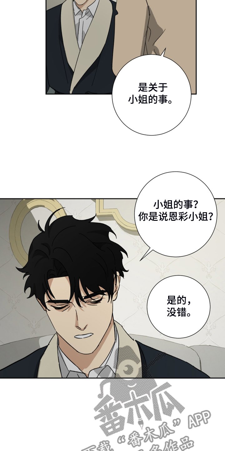 第64章：【第二季】反正是政治联姻