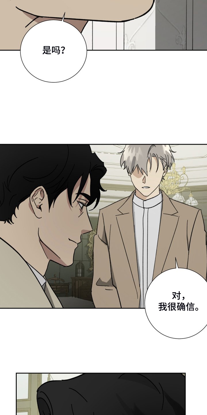 第64章：【第二季】反正是政治联姻