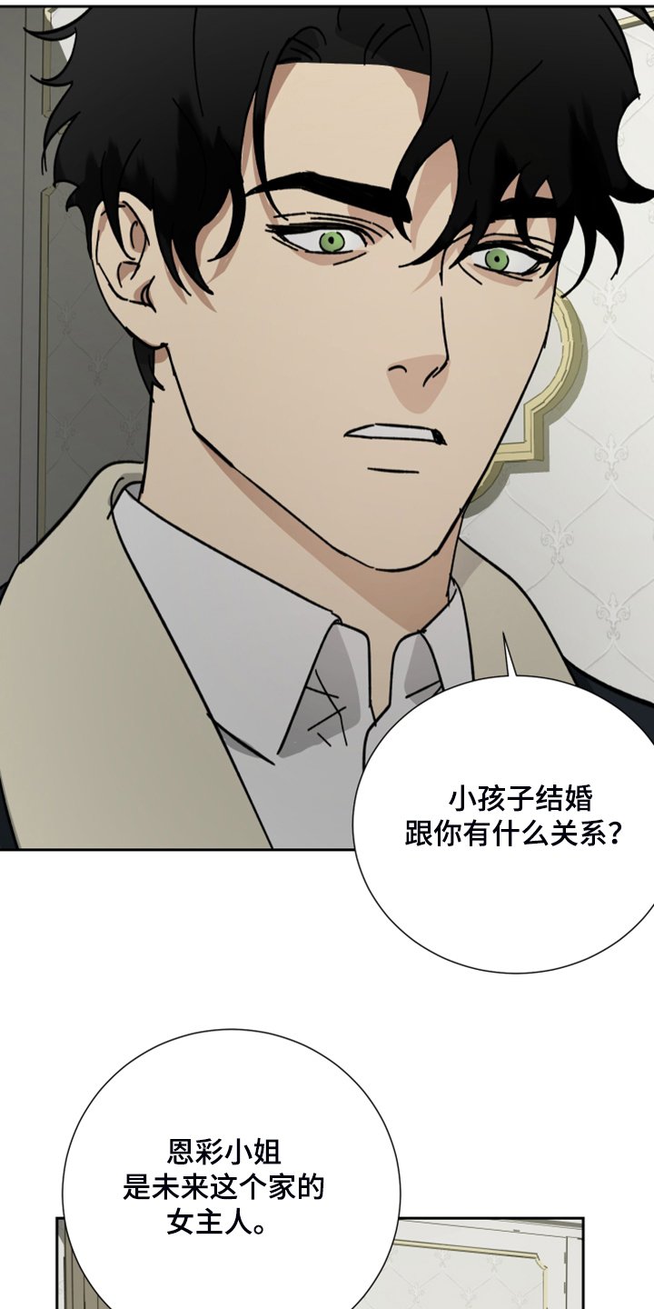 第65章：【第二季】有点不知好歹