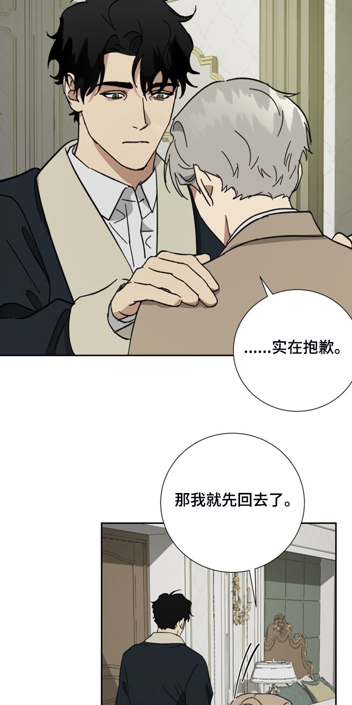 第65章：【第二季】有点不知好歹