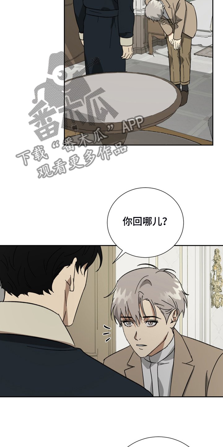 第65章：【第二季】有点不知好歹