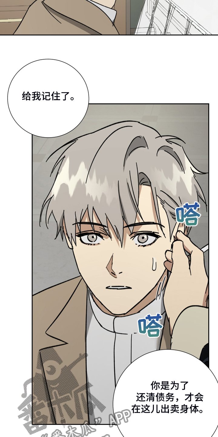 第65章：【第二季】有点不知好歹