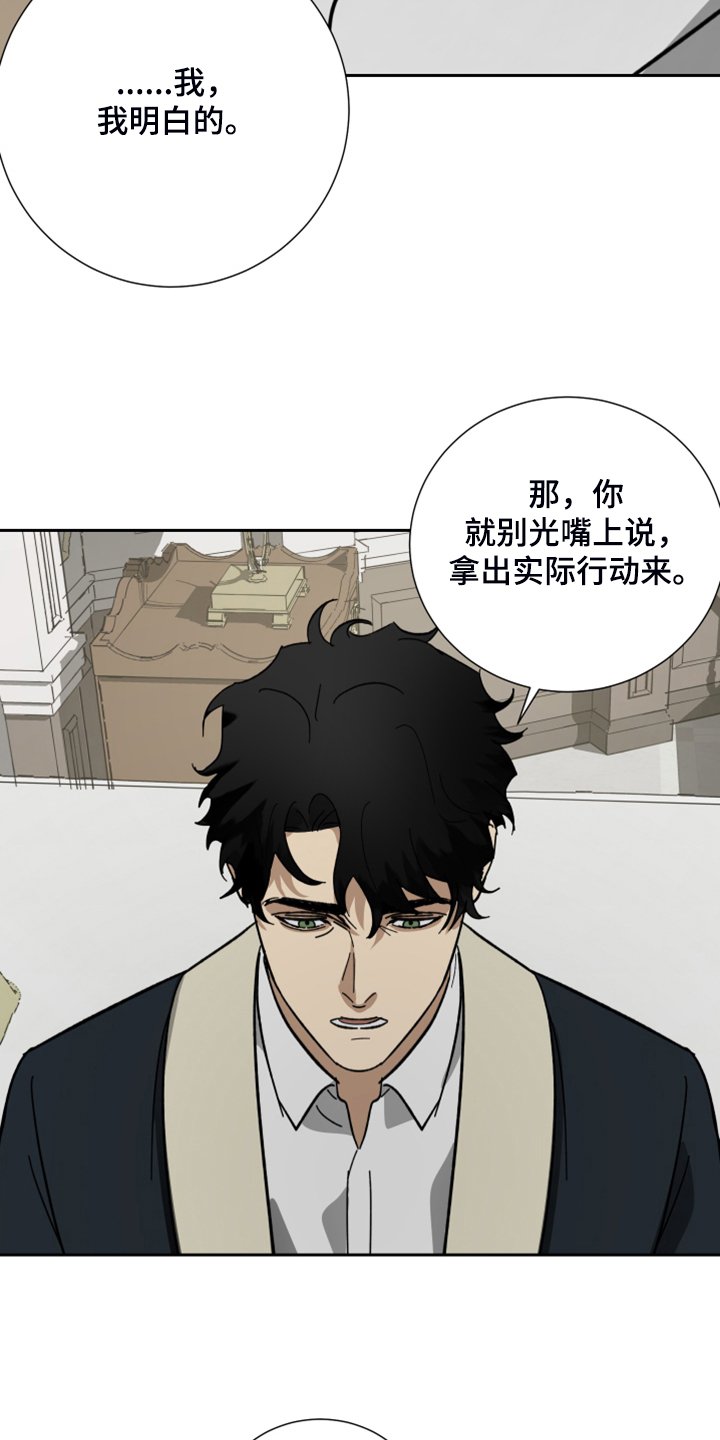 第65章：【第二季】有点不知好歹