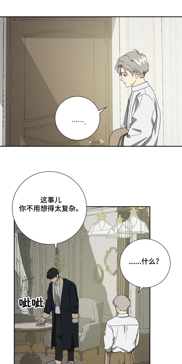 第66章：【第二季】摆脱这栋房子