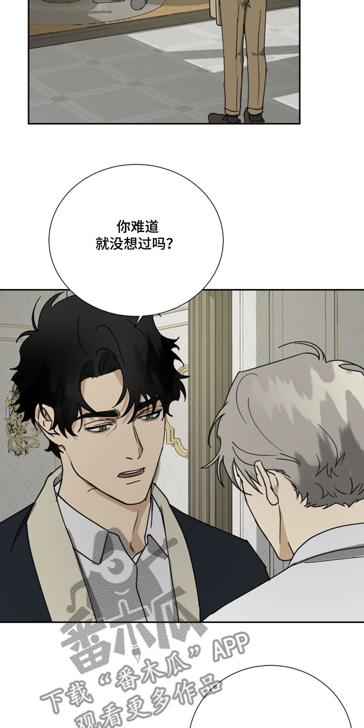 第66章：【第二季】摆脱这栋房子
