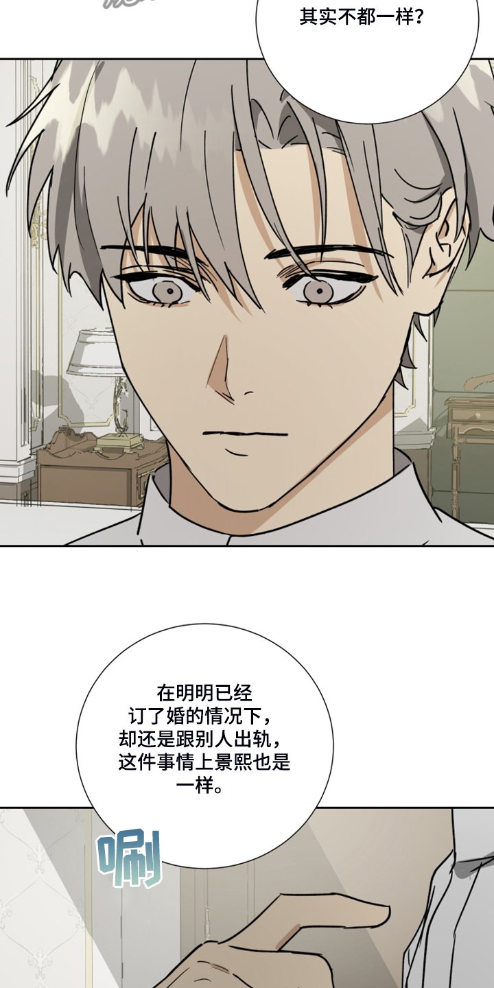 第66章：【第二季】摆脱这栋房子