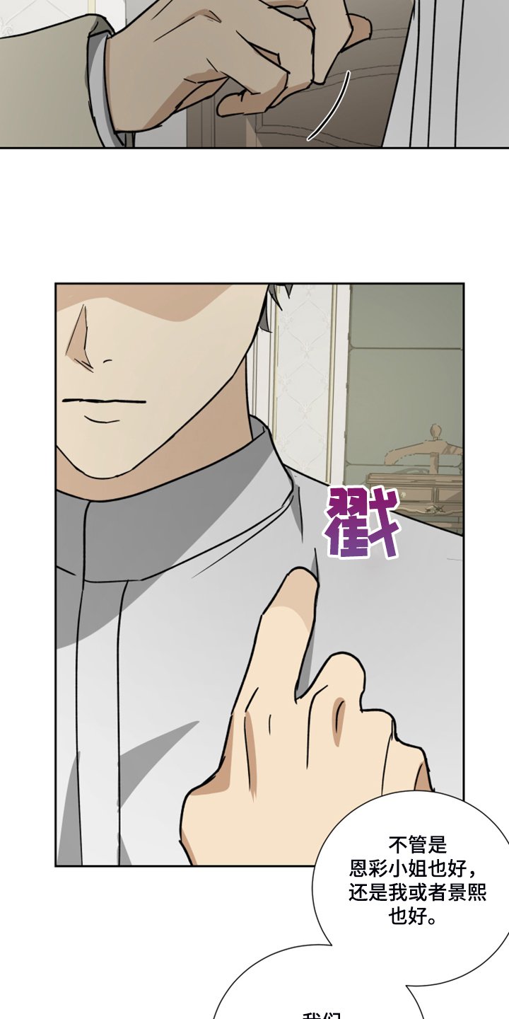 第66章：【第二季】摆脱这栋房子