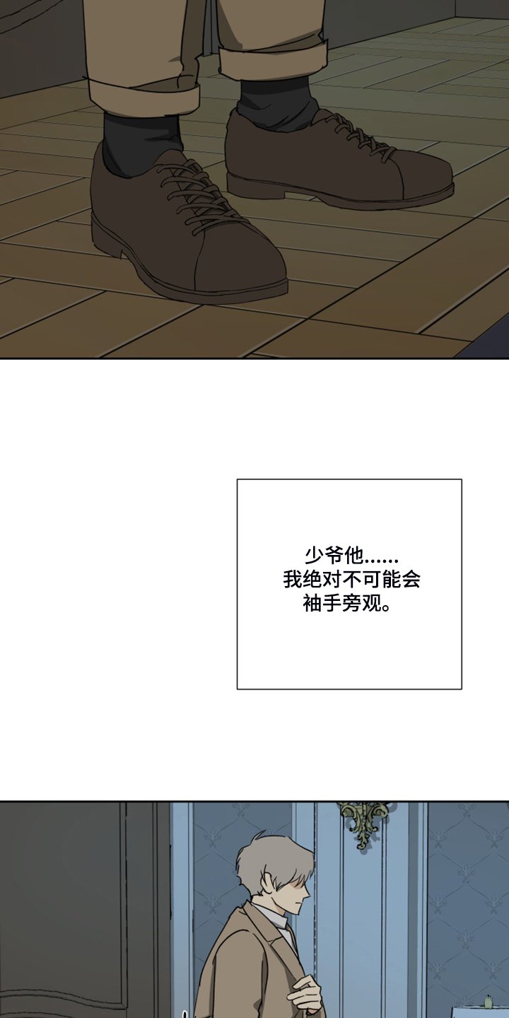 第66章：【第二季】摆脱这栋房子