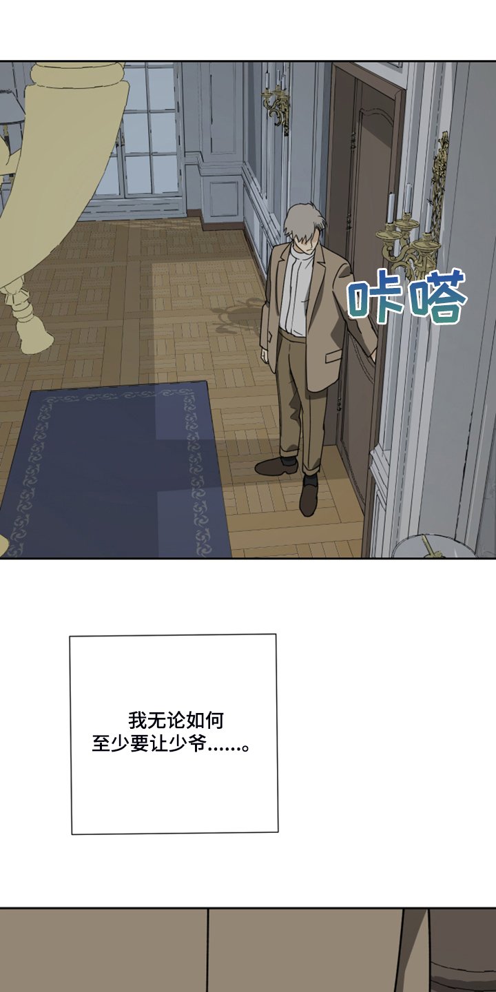 第66章：【第二季】摆脱这栋房子