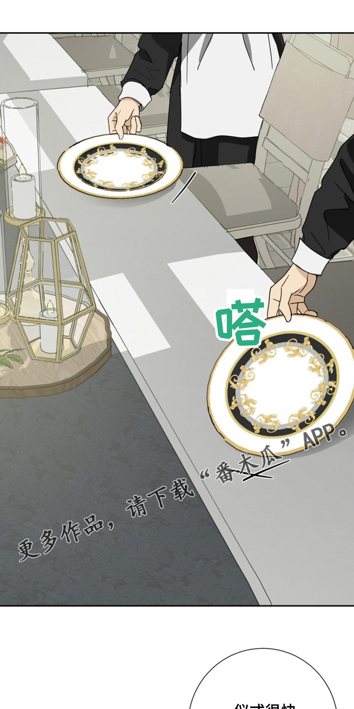 第67章：【第二季】进行的婚礼