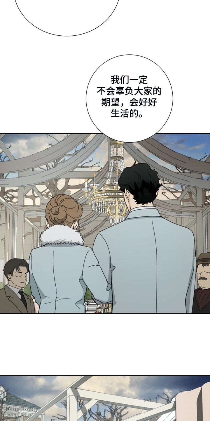 第67章：【第二季】进行的婚礼