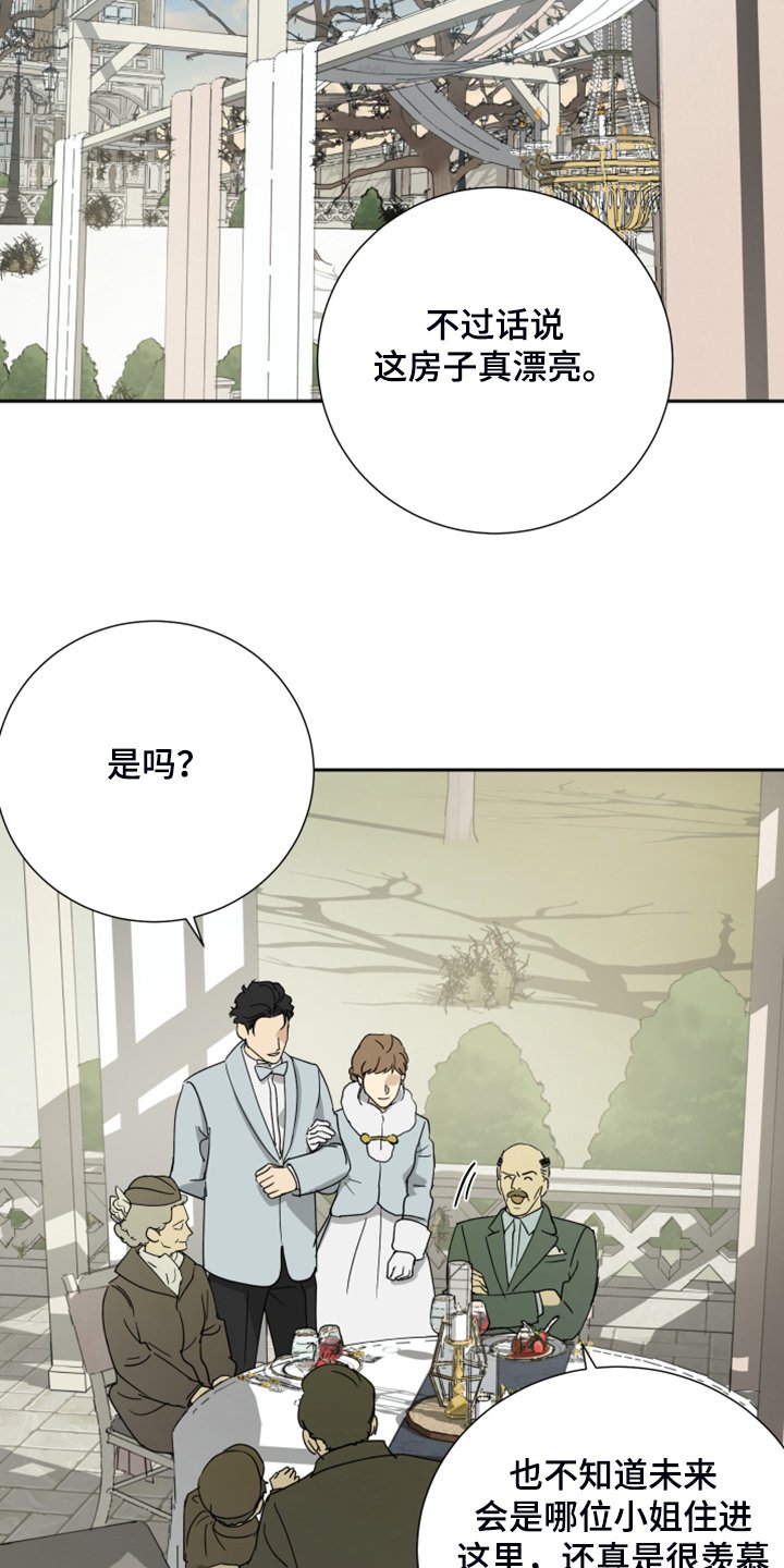 第67章：【第二季】进行的婚礼