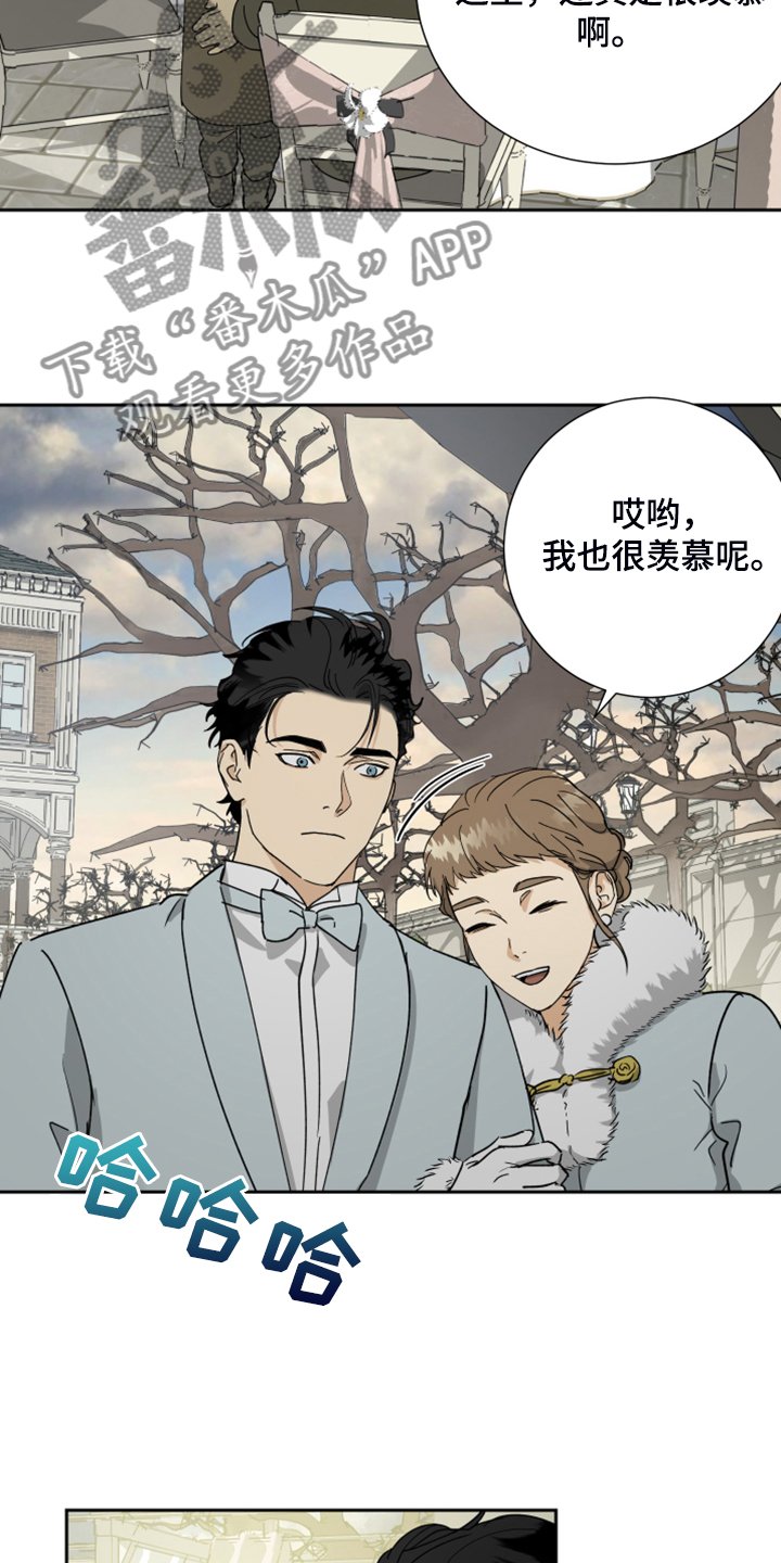 第67章：【第二季】进行的婚礼