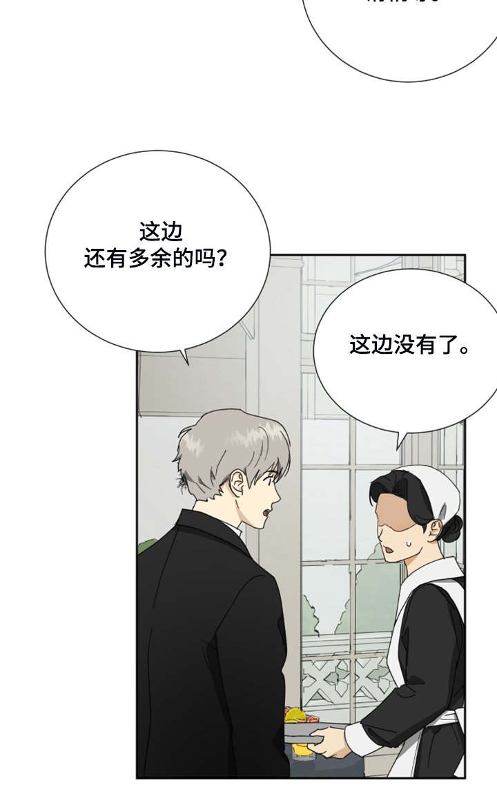 第67章：【第二季】进行的婚礼