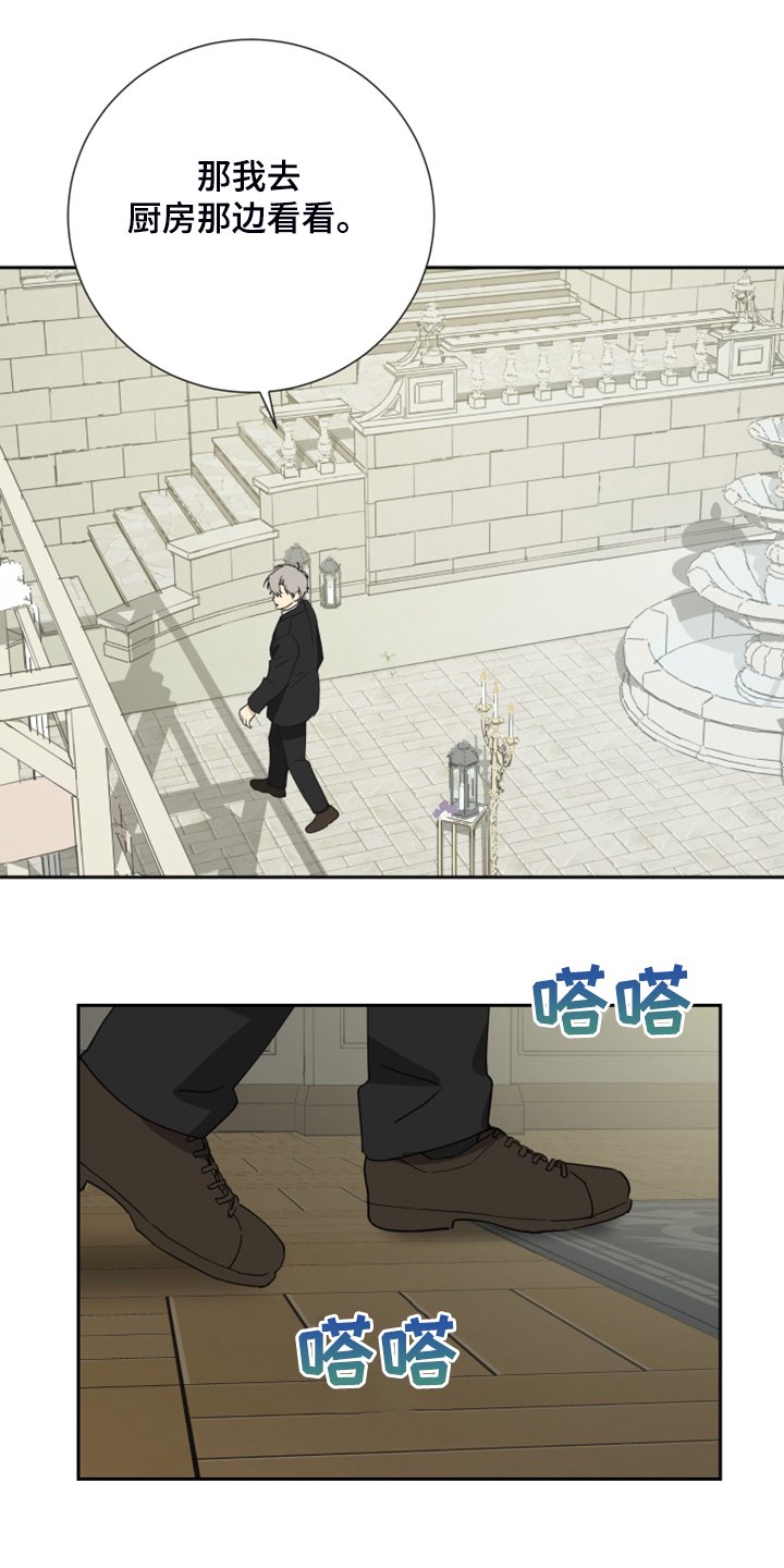 第67章：【第二季】进行的婚礼