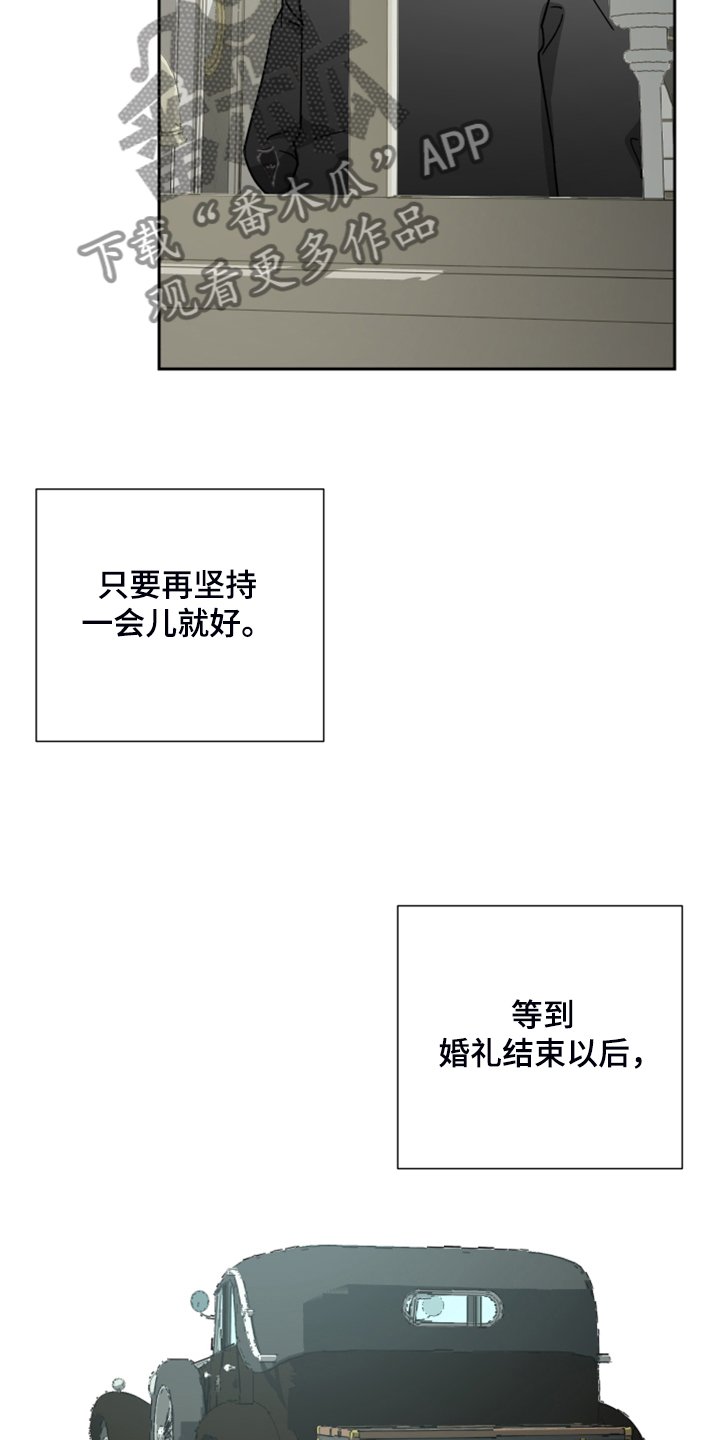 第67章：【第二季】进行的婚礼