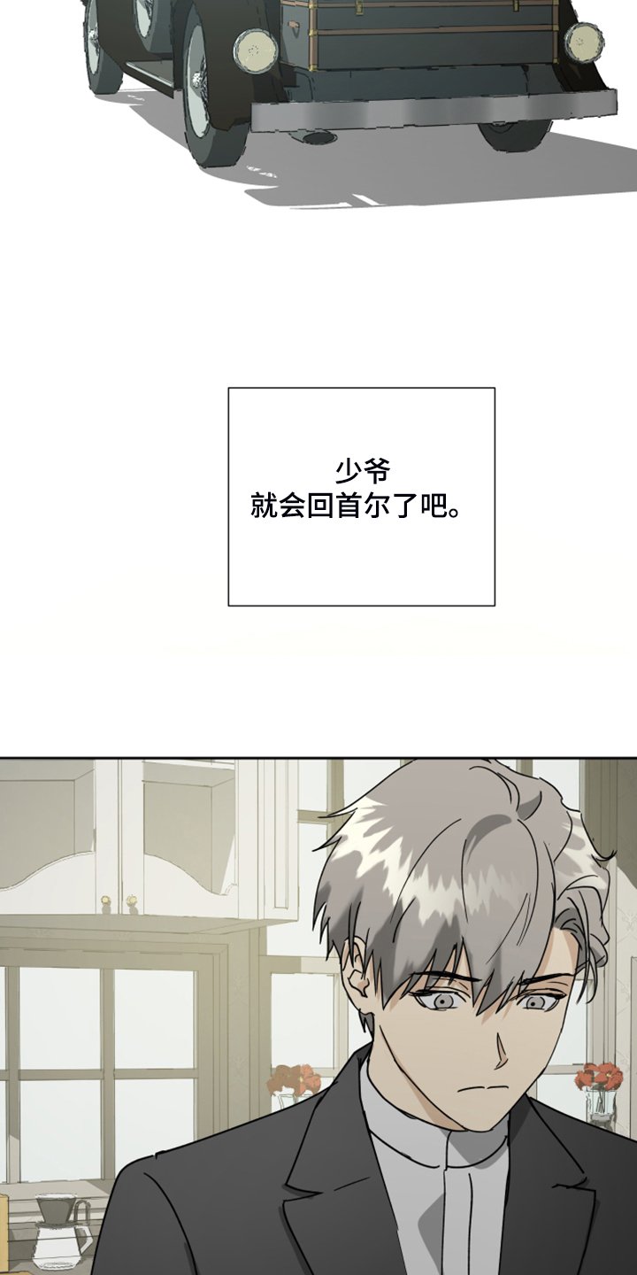 第67章：【第二季】进行的婚礼